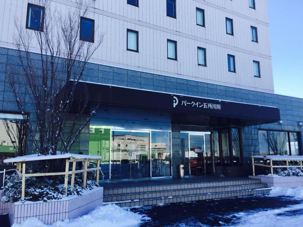 Park Inn Goshogawara Elmcity Dış mekan fotoğraf